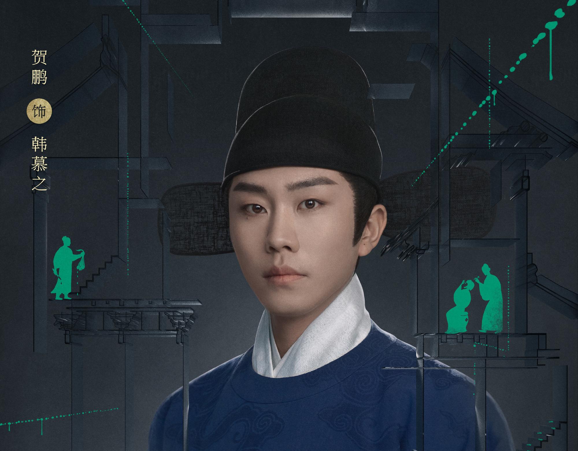 錦嚢風月譚（きんのうふうげつたん） 清光が照らす真実-韓慕之(カン・ボシ)