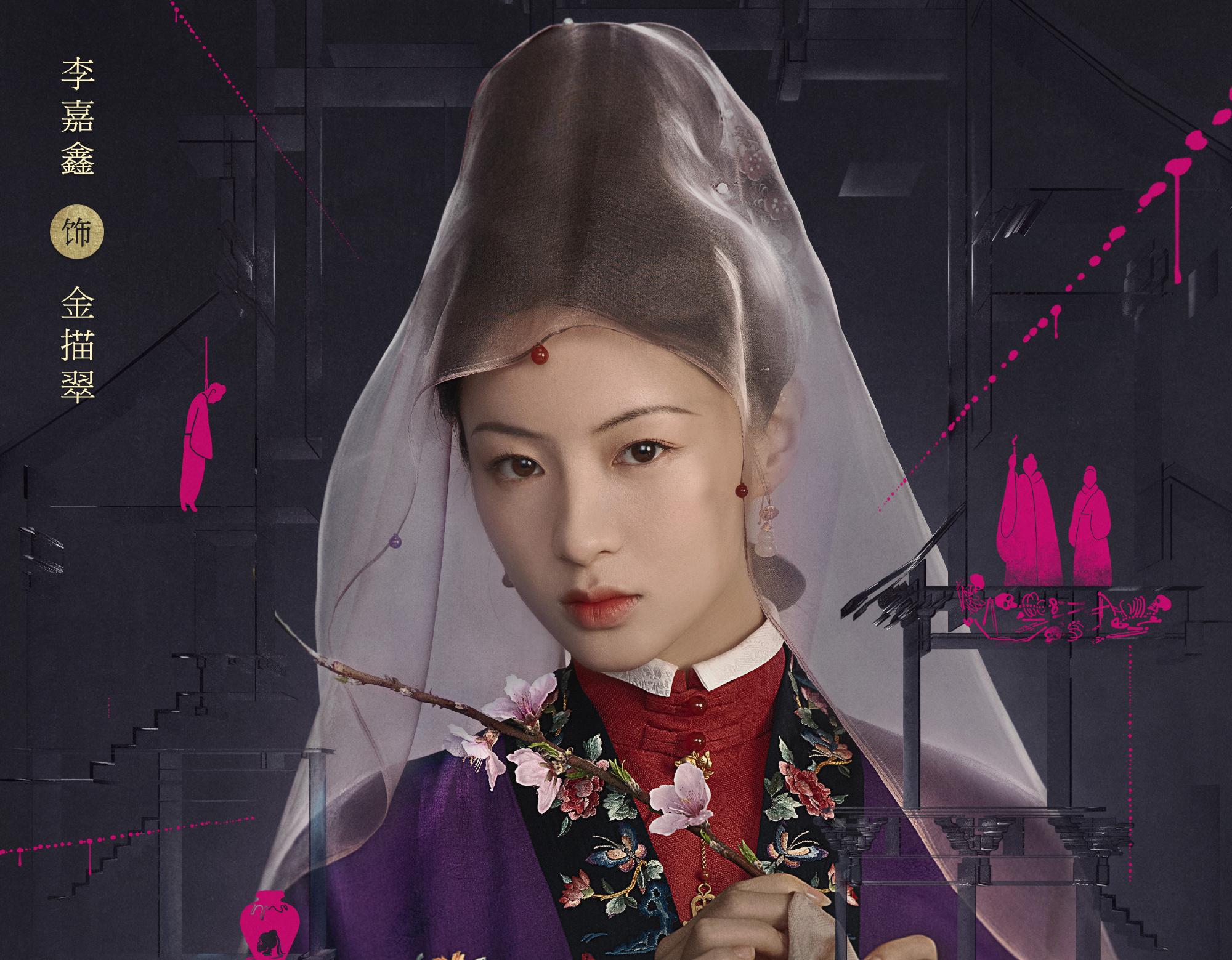 錦嚢風月譚（きんのうふうげつたん） 清光が照らす真実-金描翠(ジン・ミャオツイ)