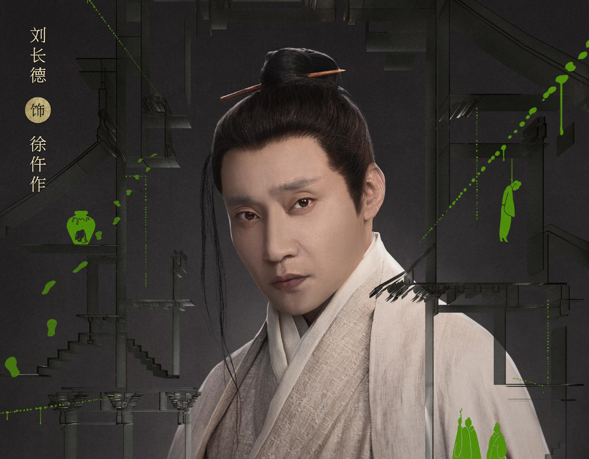 錦嚢風月譚（きんのうふうげつたん） 清光が照らす真実-徐仵作(じょごさく)