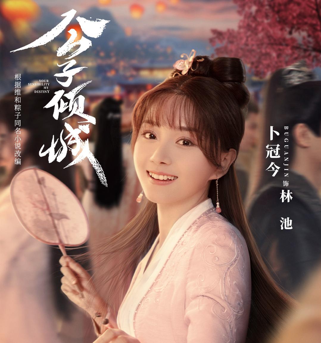 初恋ロマンス-林池(りんち)