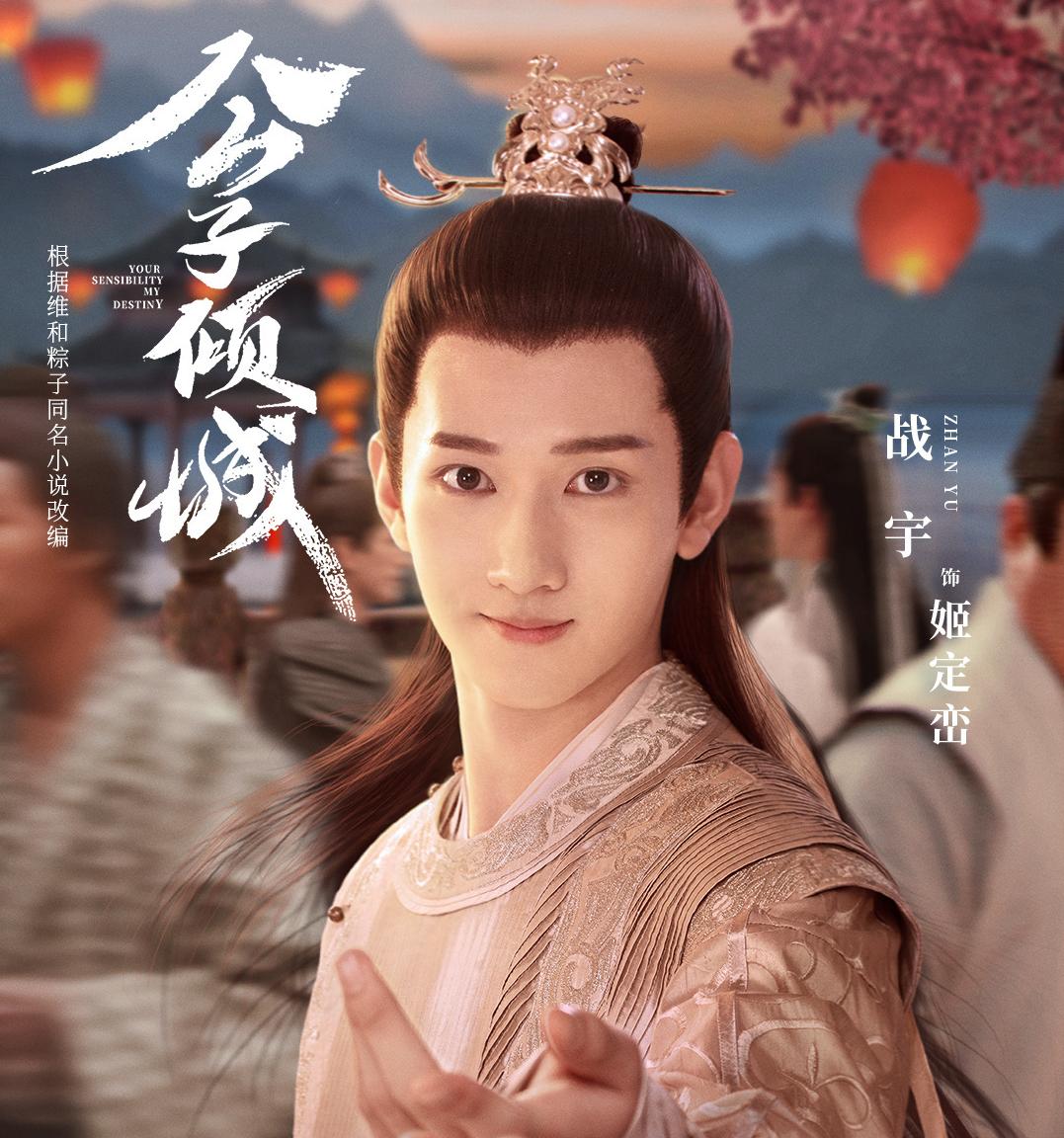 初恋ロマンス-姫定欒(きていらん)