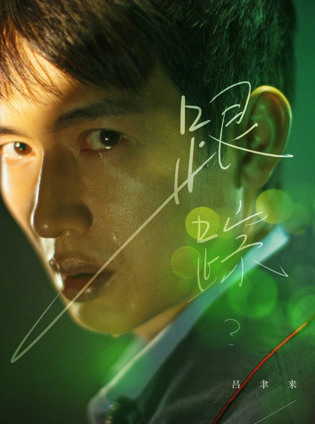 摩天楼のモンタージュ~Horizon Tower~-謝保羅(シェ・バオルオ)