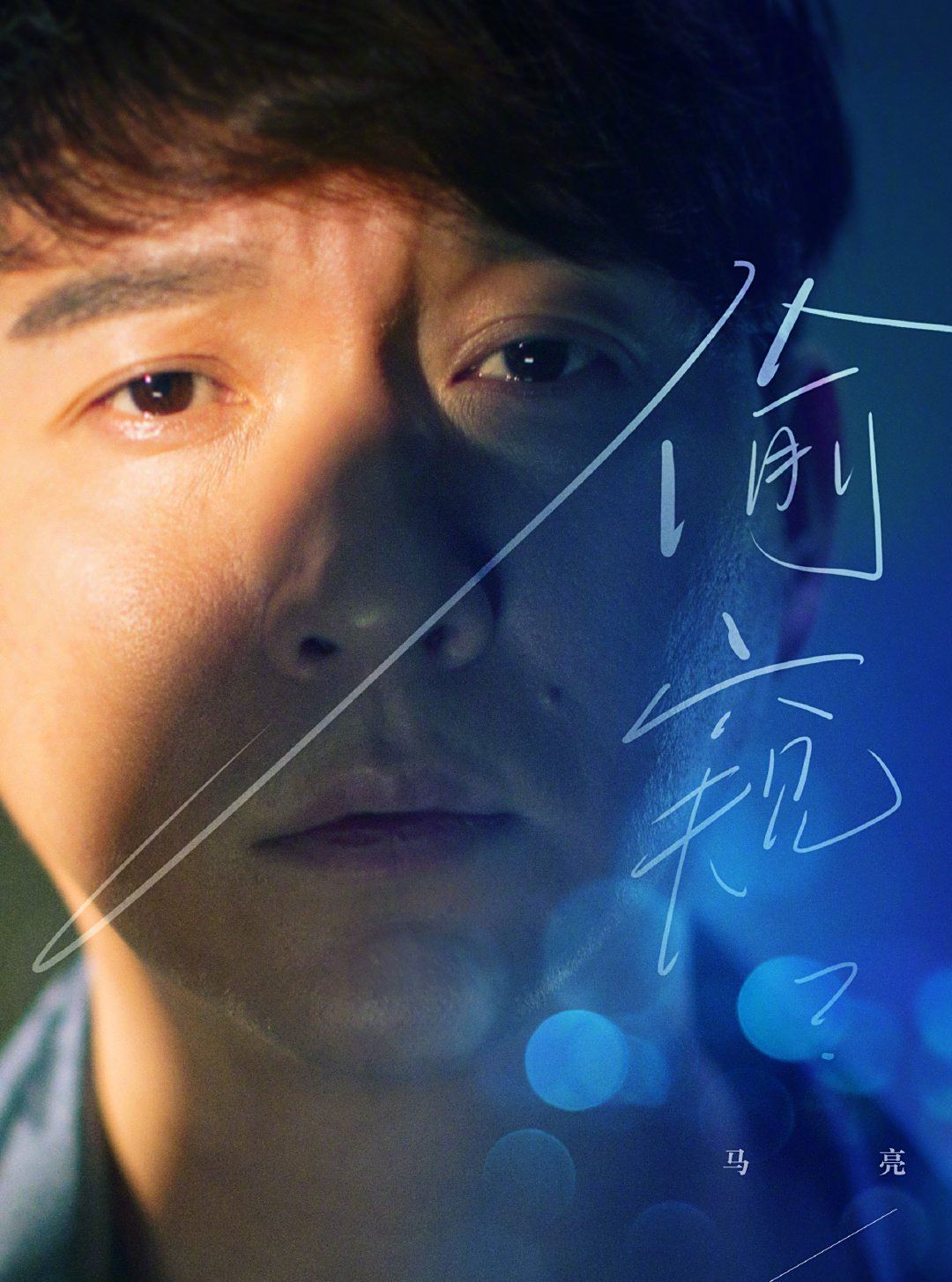 摩天楼のモンタージュ~Horizon Tower~-林夢宇(リン・モンユー)