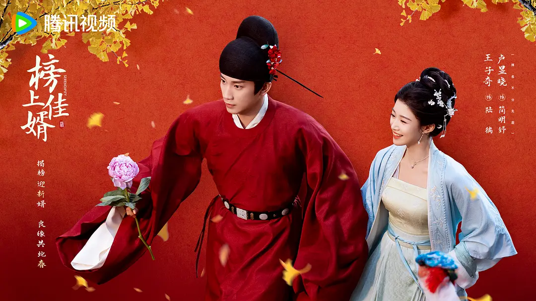 めぐり逢いの花婿