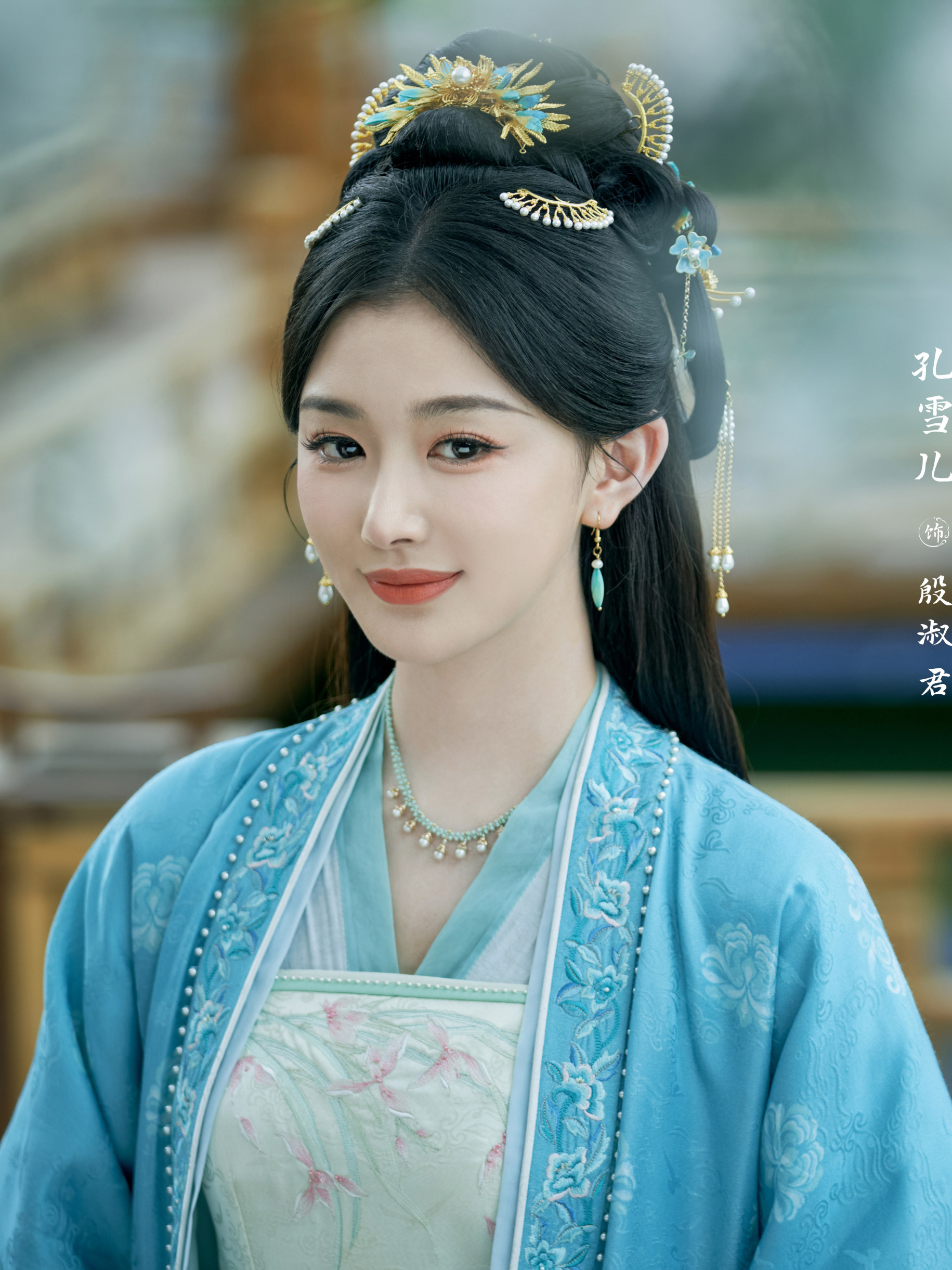 めぐり逢いの花婿-殷淑君(イン・シュージュン)