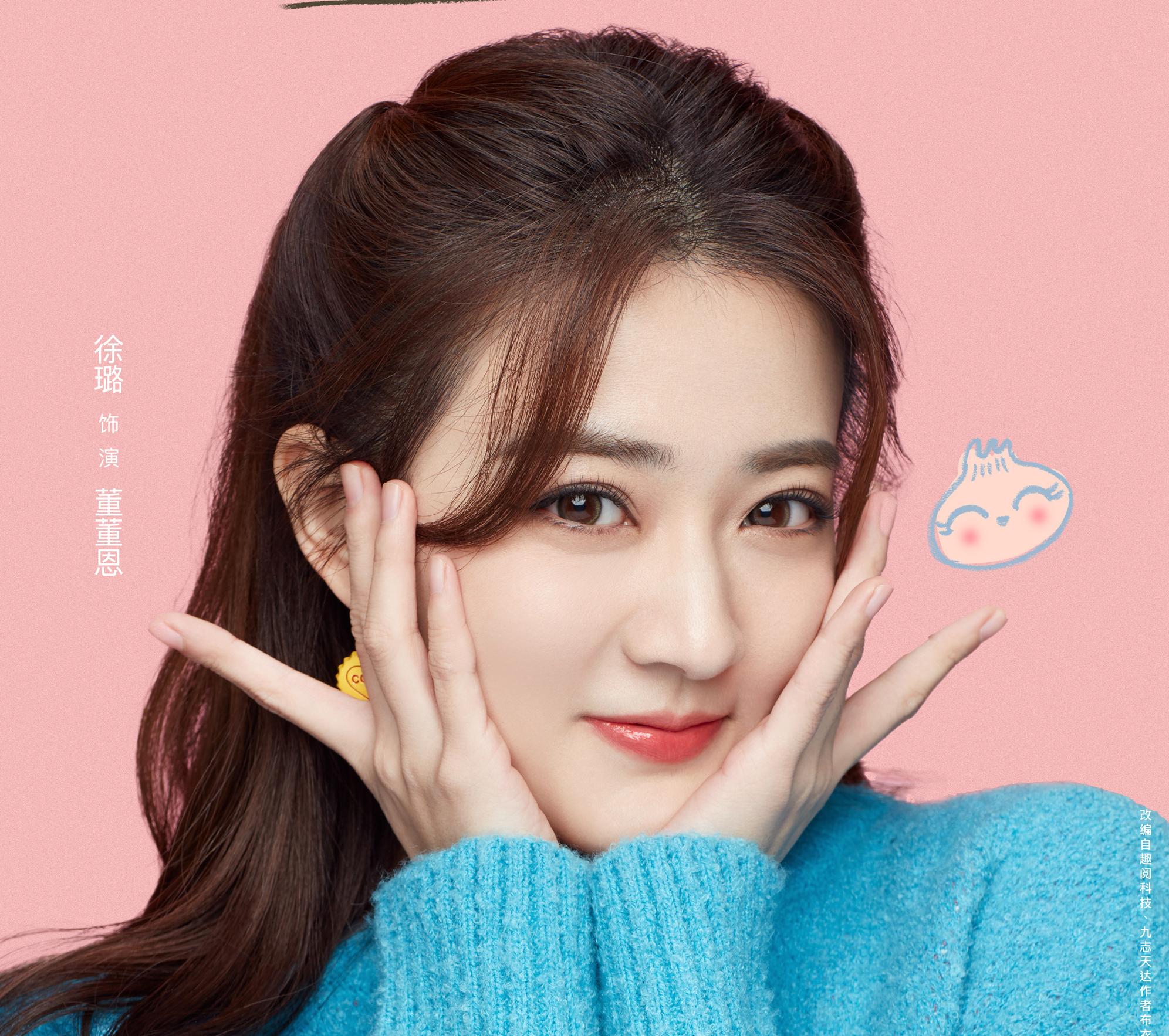 ワガママ社長の仰せのままに!-董董恩(ドン・ドンエン)