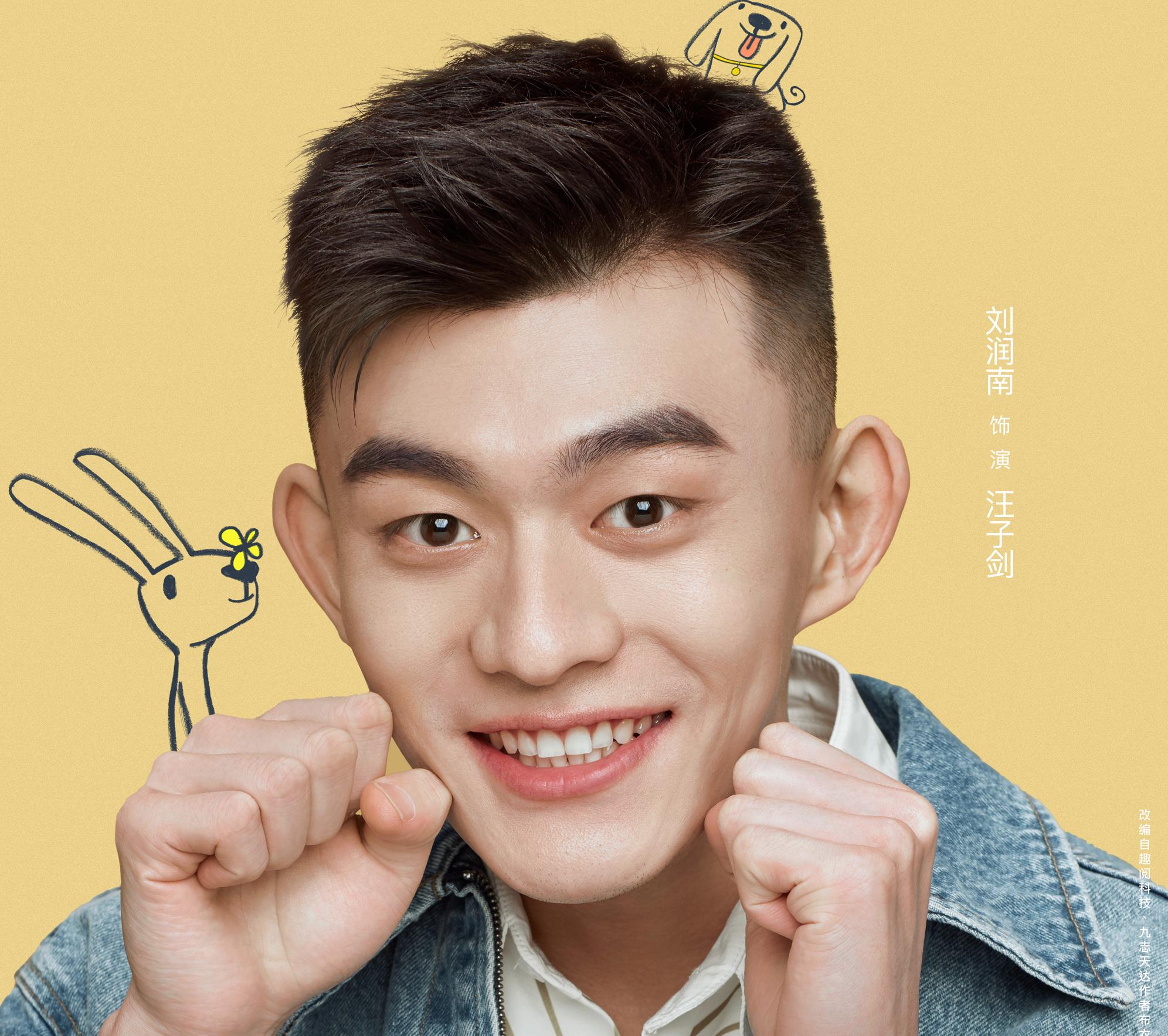 ワガママ社長の仰せのままに!-汪子剣(ワン・ズージエン)