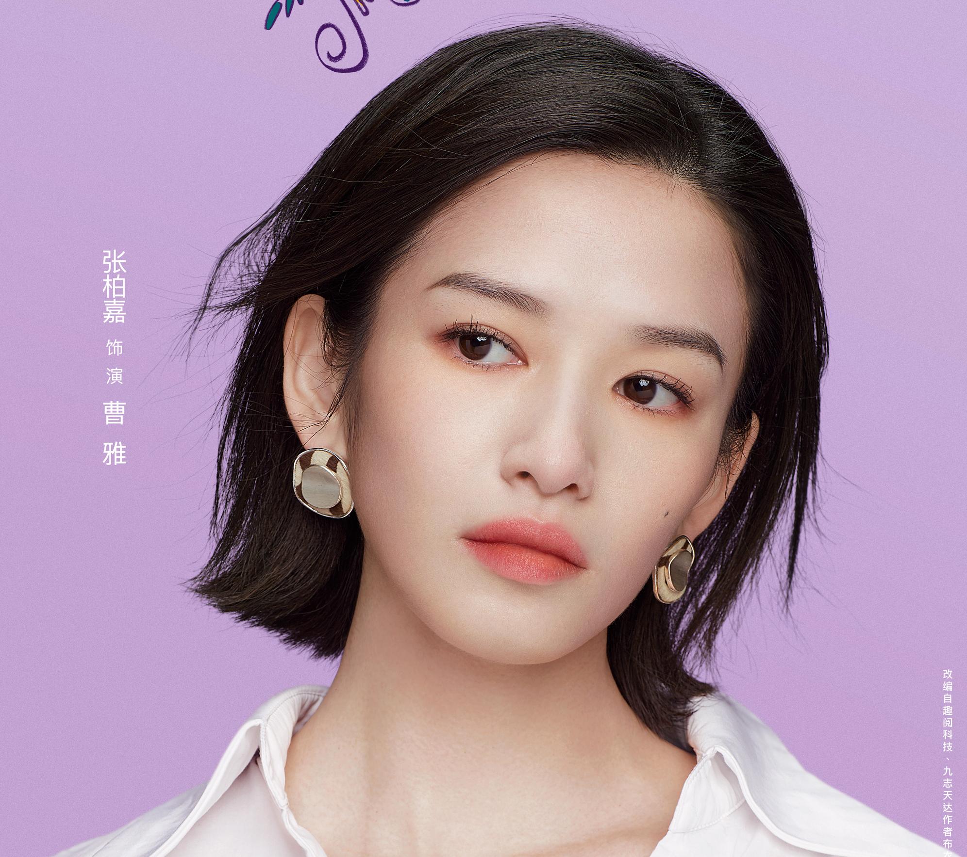 ワガママ社長の仰せのままに!-曹雅(ツァオ・ヤー)