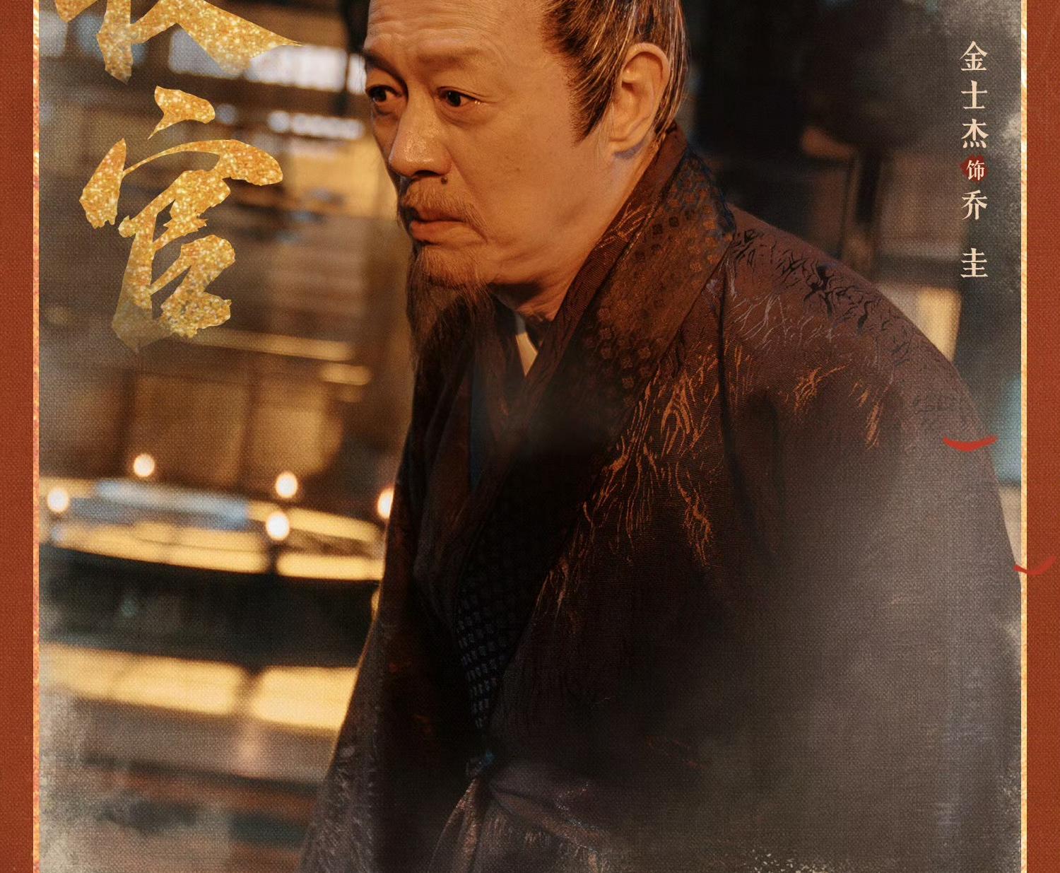 折腰（せつよう）-喬圭(チャオ・グイ)