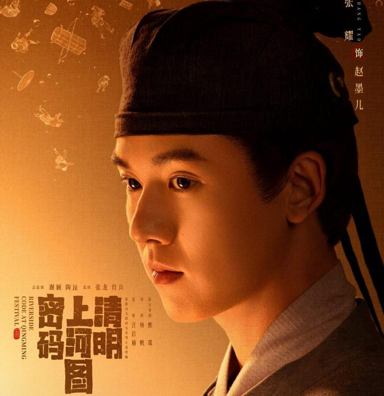 清明上河図(せいめいじょうかず):隠された暗号-趙墨児(ちょうぼくじ)