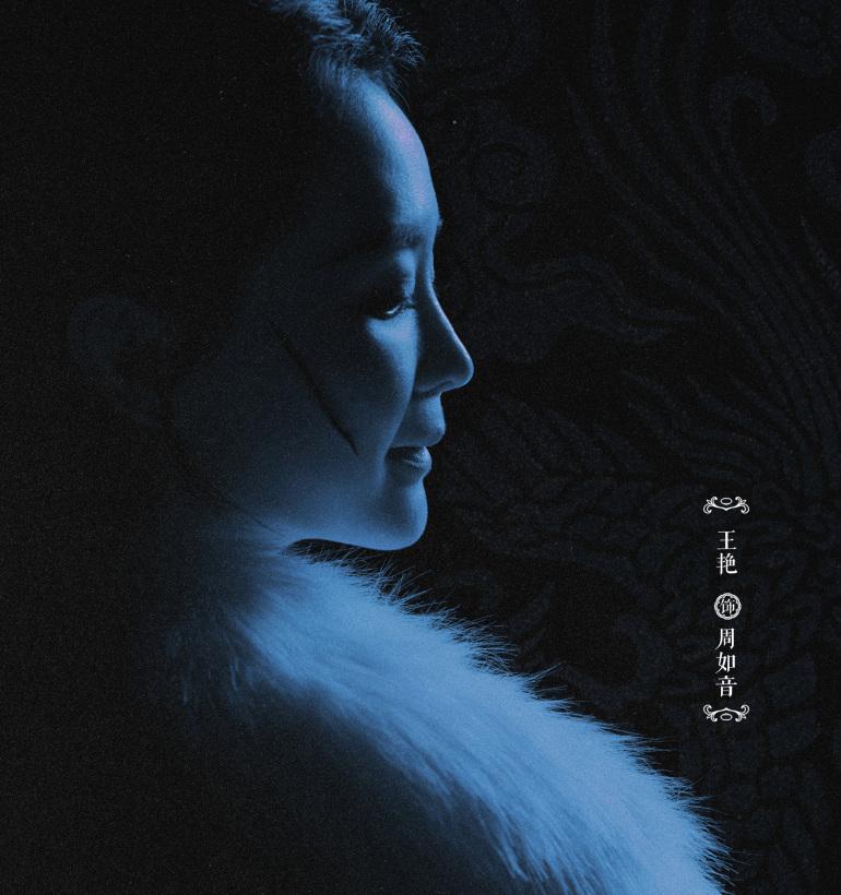 雁回時~貴女の誉れ~-周如音(ジョウ・ルーイン)