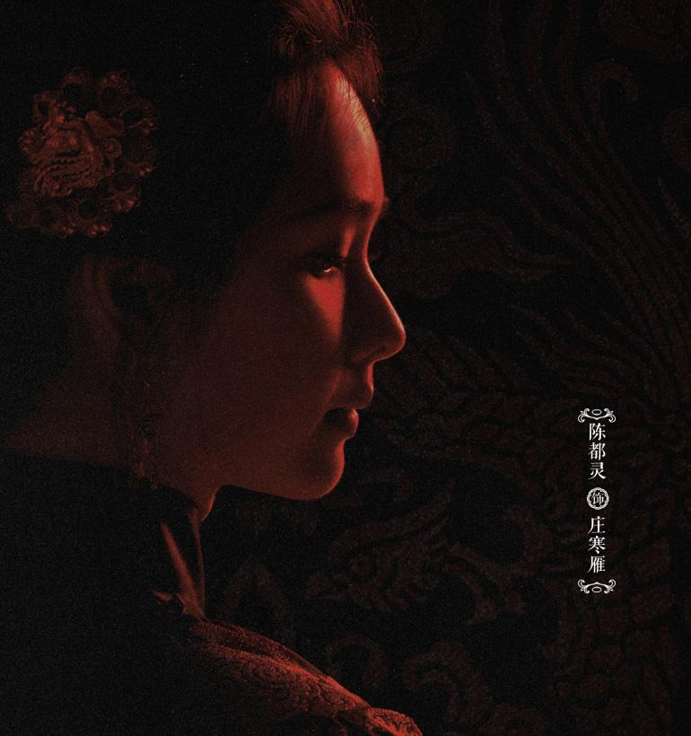 雁回時~貴女の誉れ~-庄寒雁(ジュアン・ハンイエン)
