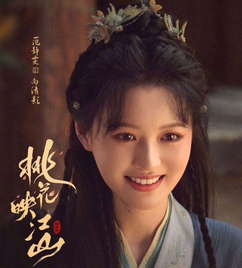 桃花、江山（こうざん）に燃ゆ～命がけの政略結婚～-向清影（シャン・チンイン）