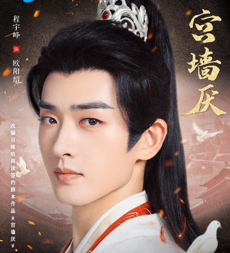 魏嬪伝~宮廷に咲く偽りの女帝~