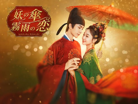 与君歌（よくんか）～乱世に舞う運命の姉妹～