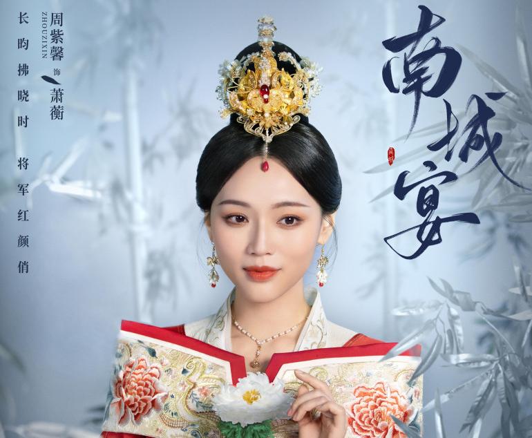 南城宴~乱世に咲く宮廷の恋~-蕭蘅(シャオ・ヘン)