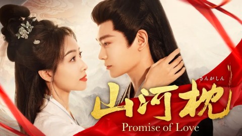 与君歌（よくんか）～乱世に舞う運命の姉妹～