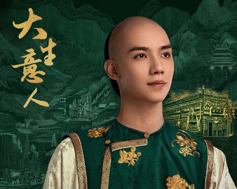 大生意人~大商人への道~