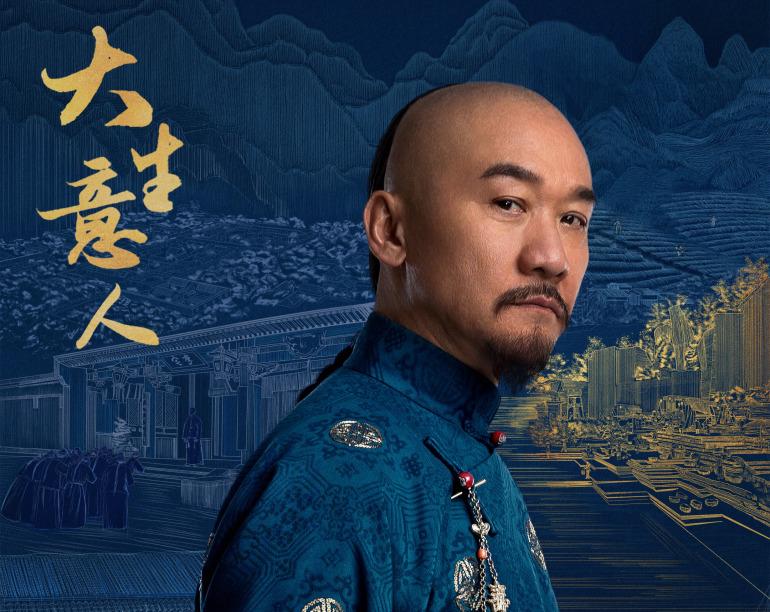 大生意人~大商人への道~-李万堂(り・ばんどう)
